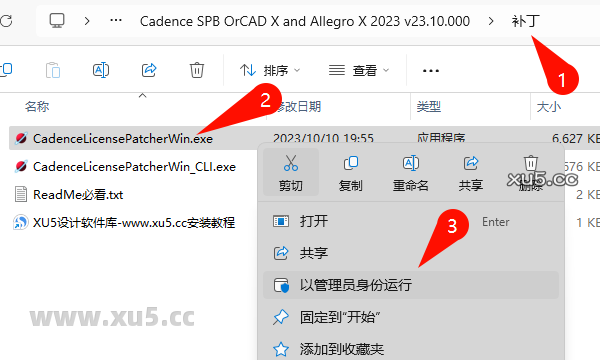 Cadence 23.1 安装完成截图