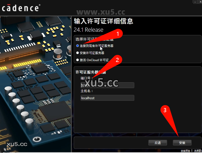 Cadence 24.1 安装选项设置界面