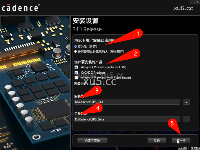 Cadence 24.1 安装路径选择图