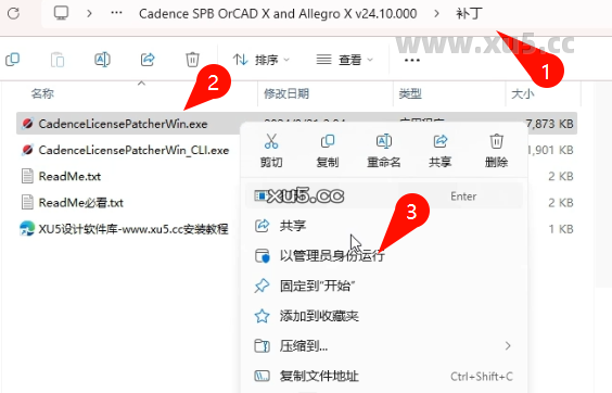 Cadence 24.1 安装完成提示图