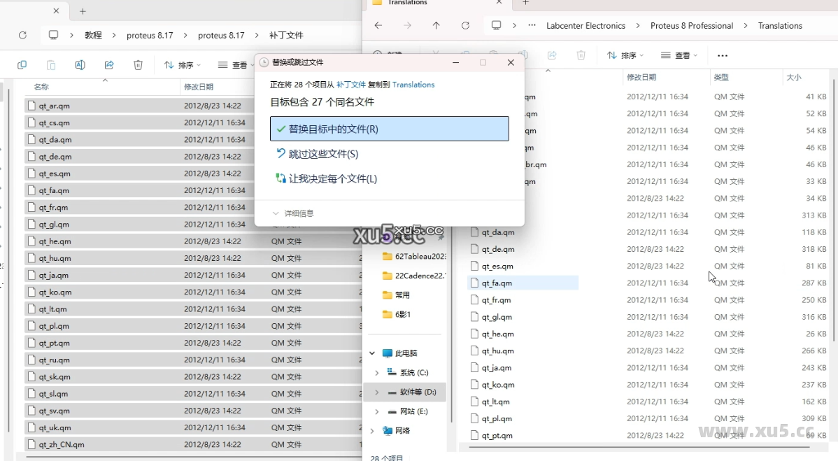 Proteus 8.17 安装完成界面图
