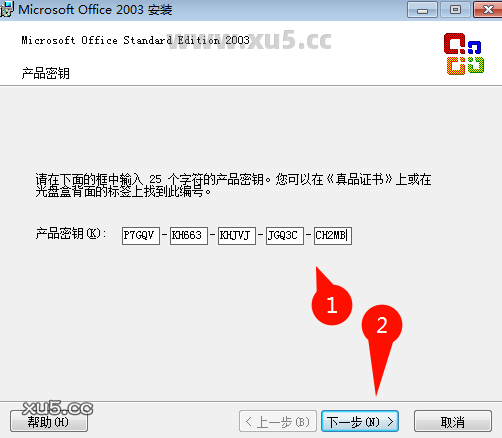 Office 2003专业增强版安装选项截图