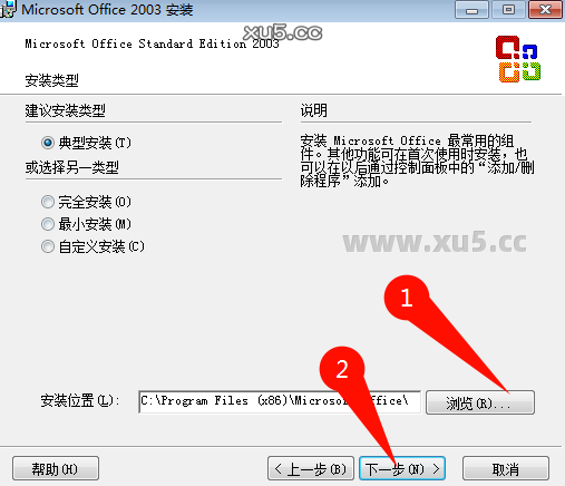 Office 2003专业增强版安装完成截图