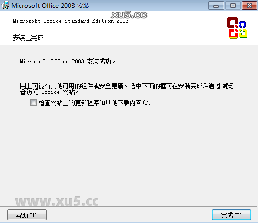 Office 2003专业增强版激活界面截图