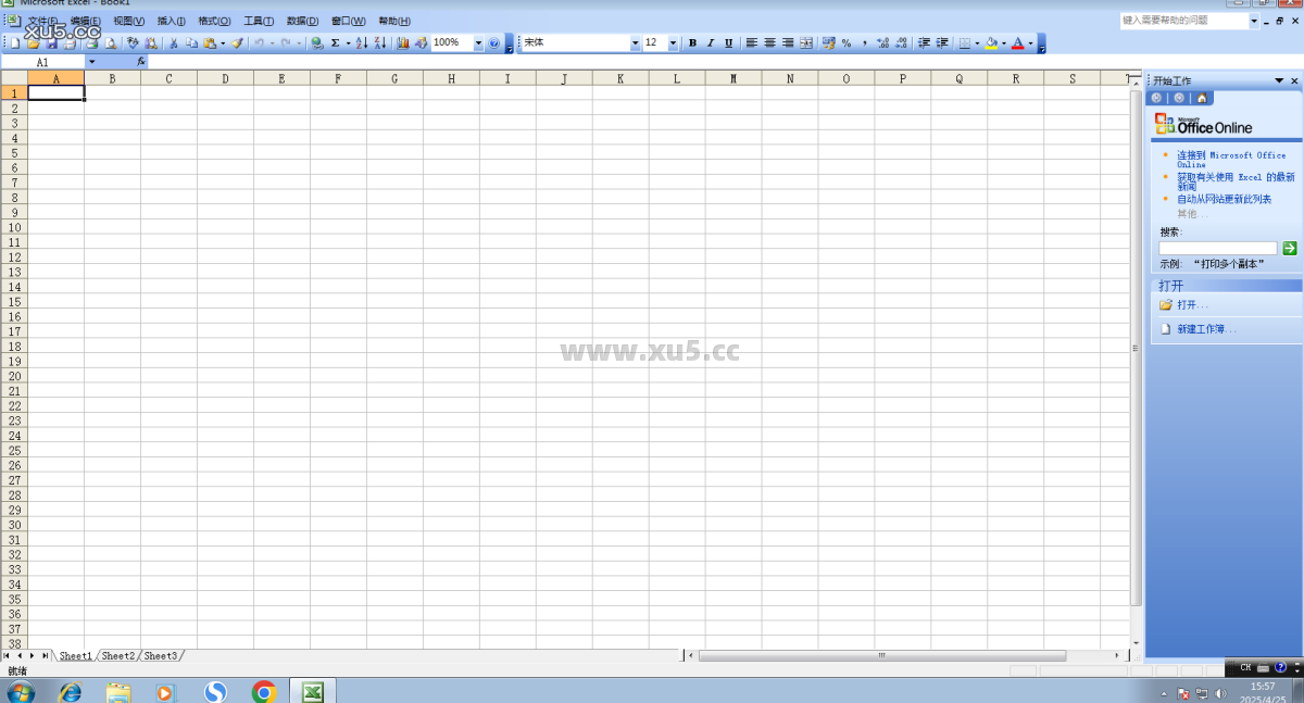 Office 2003专业增强版激活成功截图