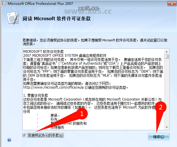 Office 2007专业增强版安装选项界面