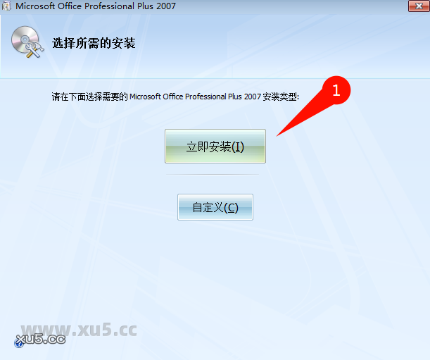 Office 2007专业增强版安装进度展示