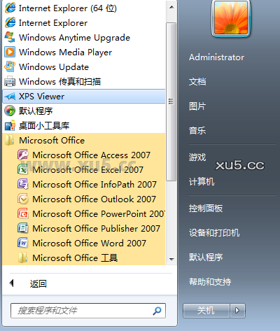Office 2007专业增强版激活步骤界面
