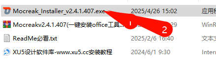 Mocreak安装Microsoft Project 2016界面截图