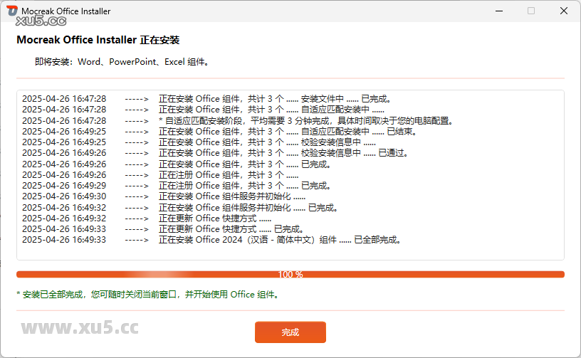 Microsoft Project 2024下载选项界面截图