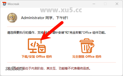 Microsoft Project 2019下载选项界面截图