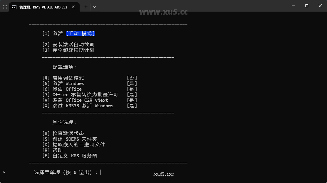 KMSAuto++激活Windows操作界面