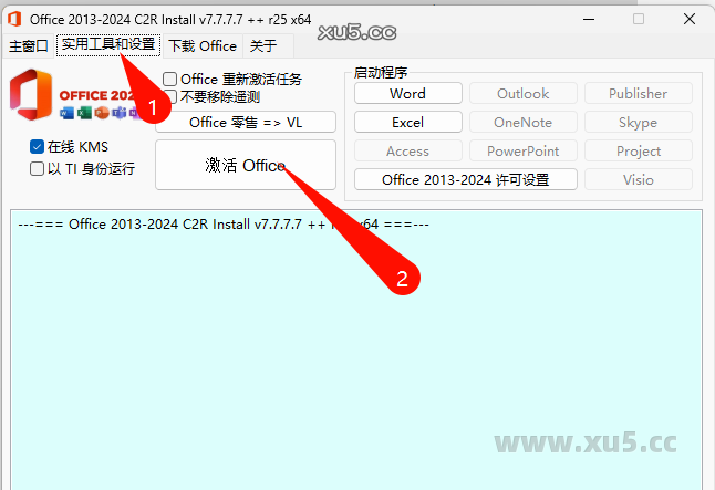 KMSAuto++软件功能介绍界面