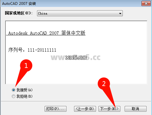 AutoCAD 2007 安装许可协议界面