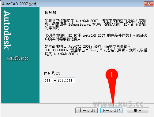 AutoCAD 2007 安装类型选择界面