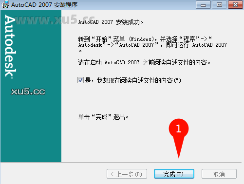 AutoCAD 2007 启动界面截图