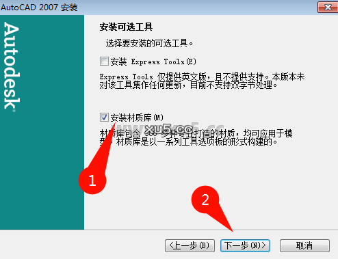 AutoCAD 2007 安装进度显示界面