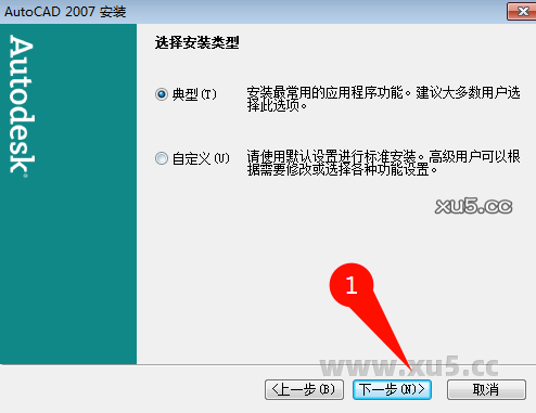 AutoCAD 2007 安装选项配置界面