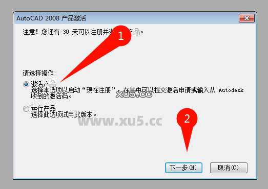 AutoCAD 2008 安装教程第五步界面截图