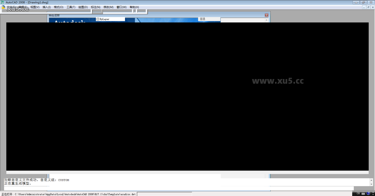 AutoCAD 2008 安装完成界面截图