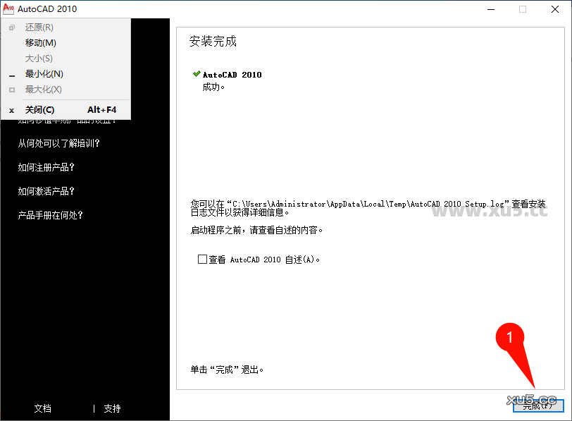 AutoCAD 2010 桌面快捷方式图示