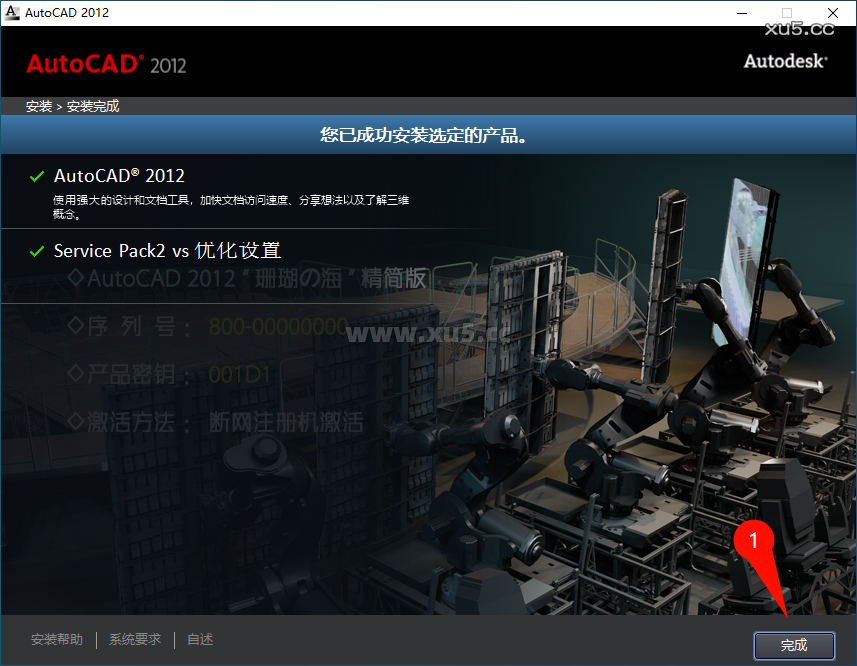 AutoCAD 2012 安装进度截图