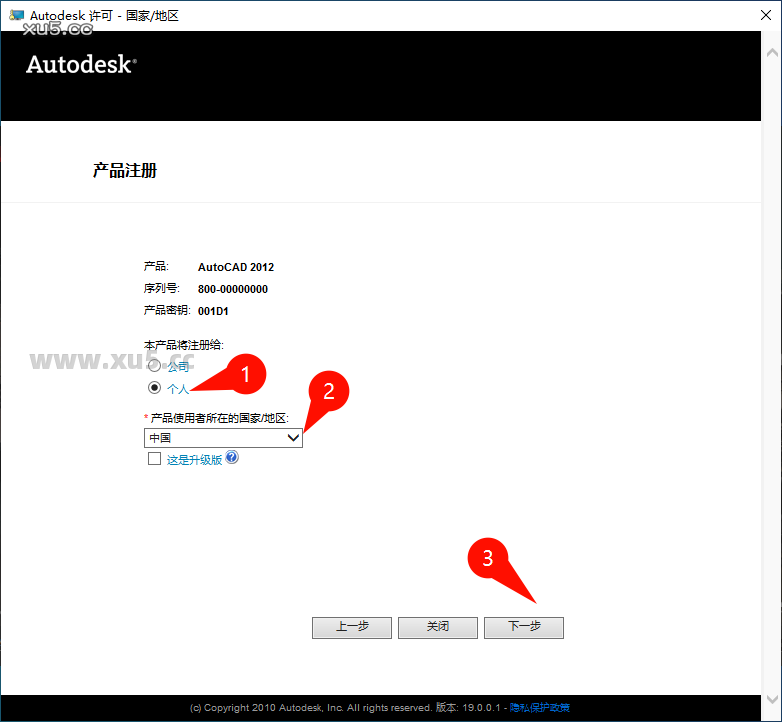 AutoCAD 2012 菜单选项截图