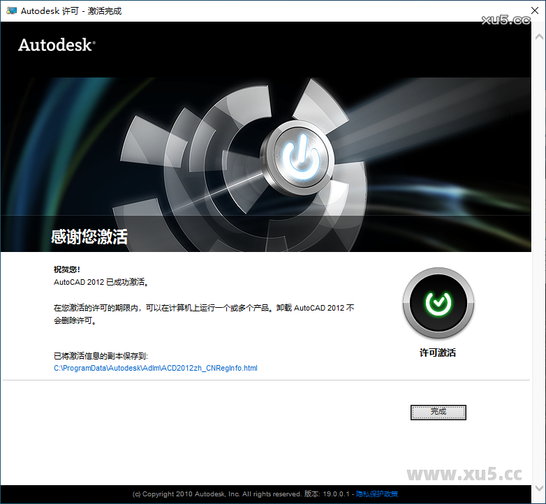 AutoCAD 2012 命令行界面截图