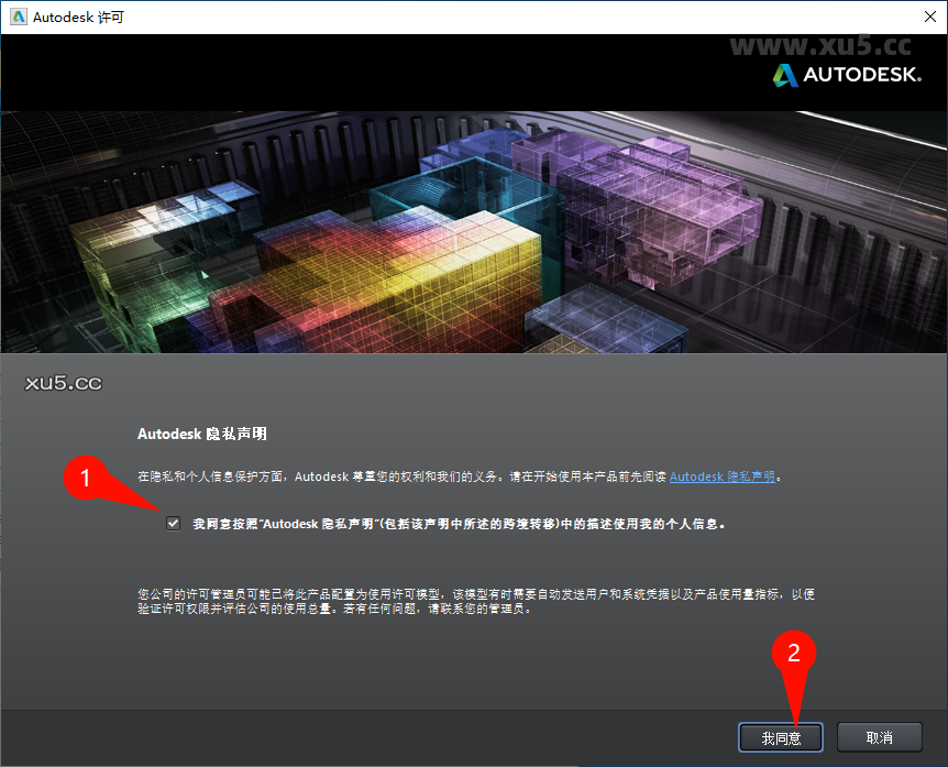 AutoCAD 2014 安装完成提示