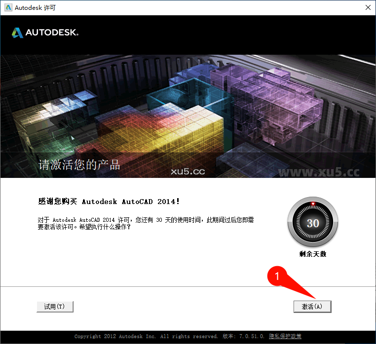 AutoCAD 2014 快捷方式创建