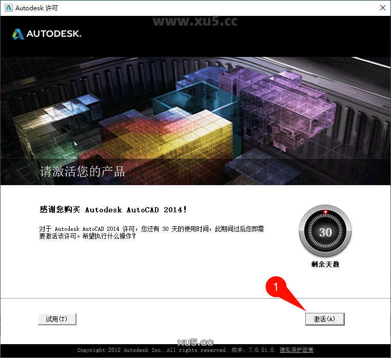 AutoCAD 2014 首次启动界面