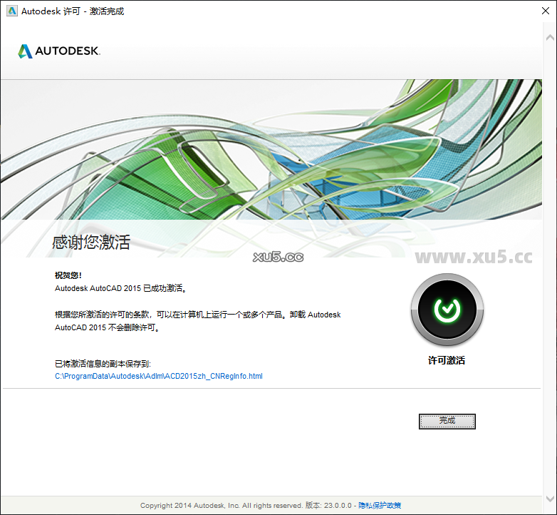 AutoCAD 2015 打印设置界面