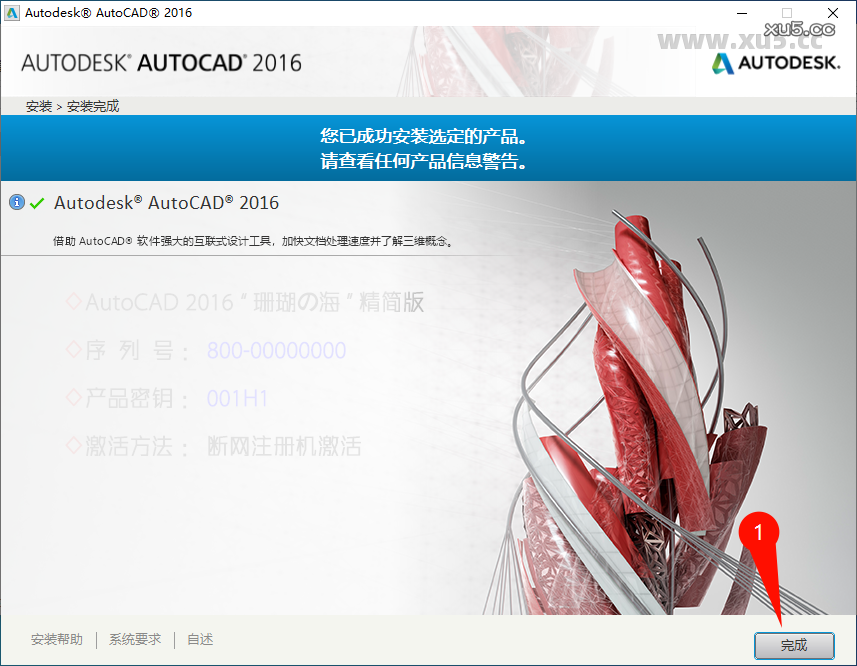 AutoCAD 2016 安装进度界面