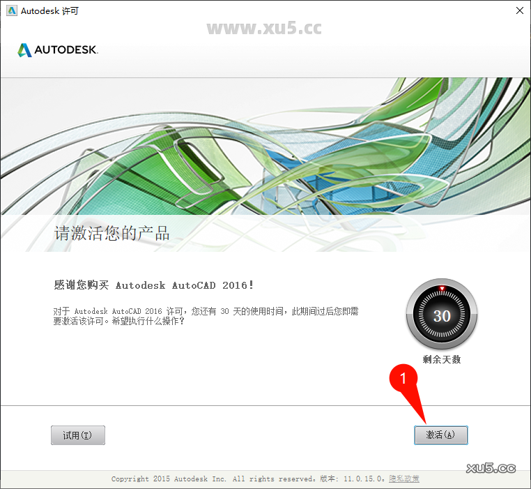 AutoCAD 2016 快捷方式创建界面