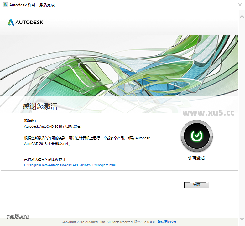 AutoCAD 2016 命令行界面截图