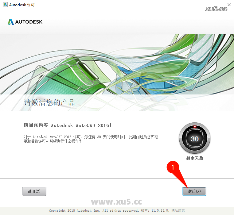 AutoCAD 2016 工作空间选择界面
