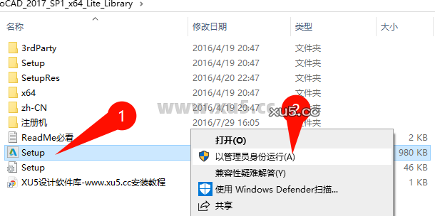AutoCAD 2017 安装向导步骤图