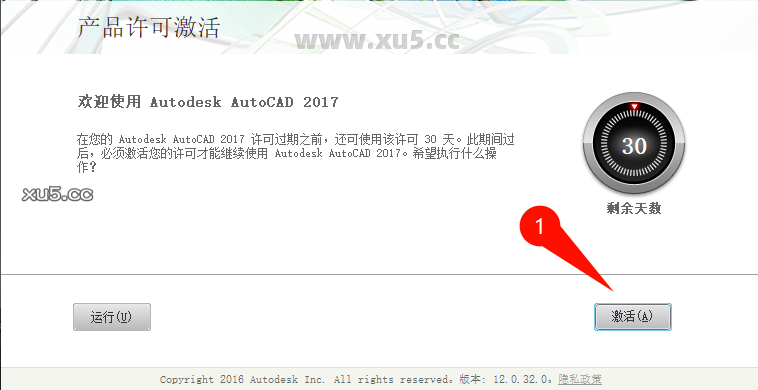 AutoCAD 2017 桌面快捷方式图