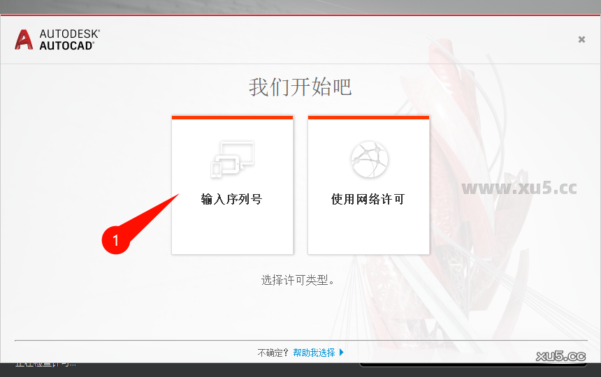 AutoCAD 2017 安装进度条截图