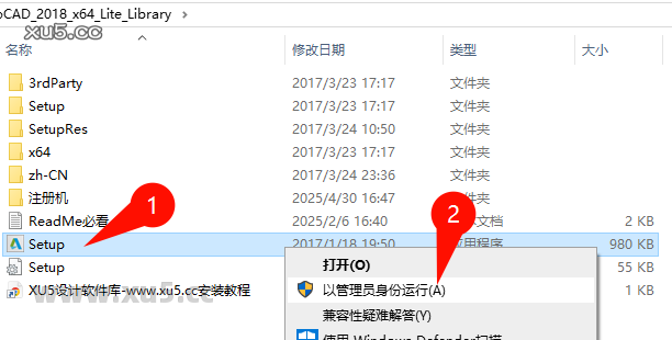 AutoCAD 2018 许可协议界面截图