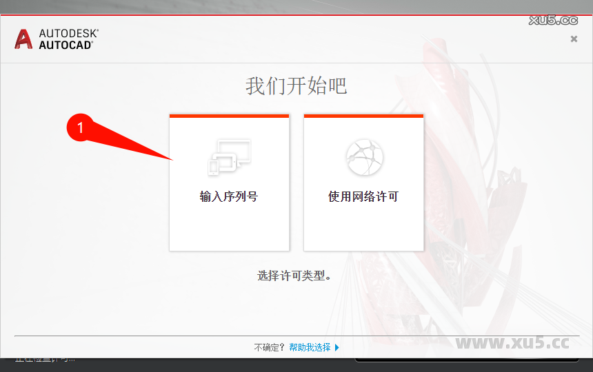 AutoCAD 2018 安装完成提示截图
