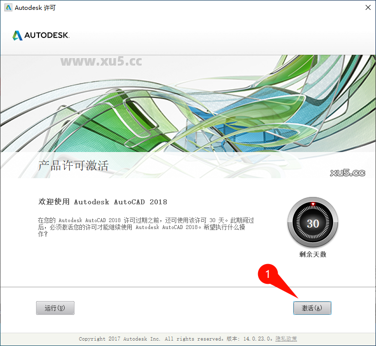 AutoCAD 2018 主界面截图