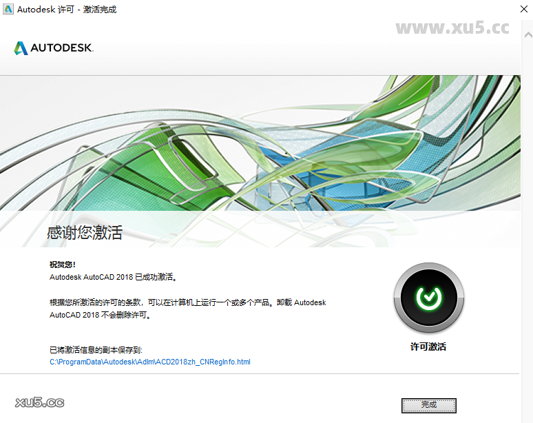 AutoCAD 2018 保存文件界面截图