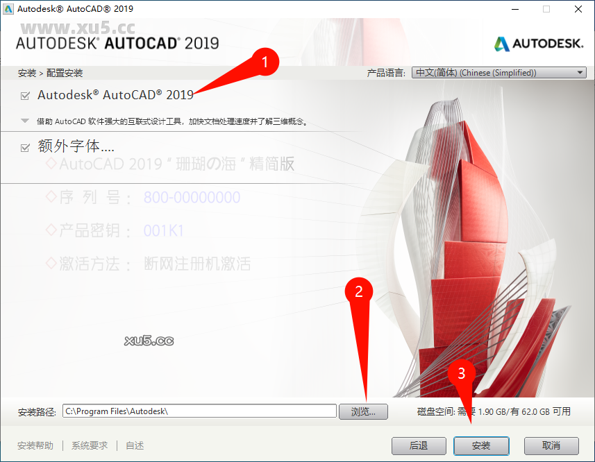 AutoCAD 2019 安装组件选择截图