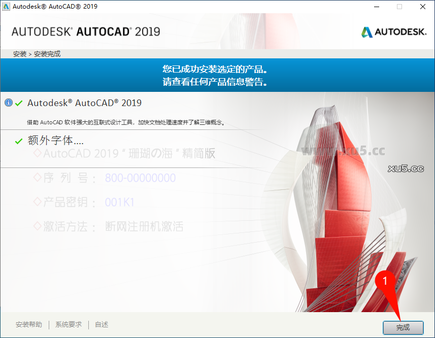 AutoCAD 2019 安装进度界面截图