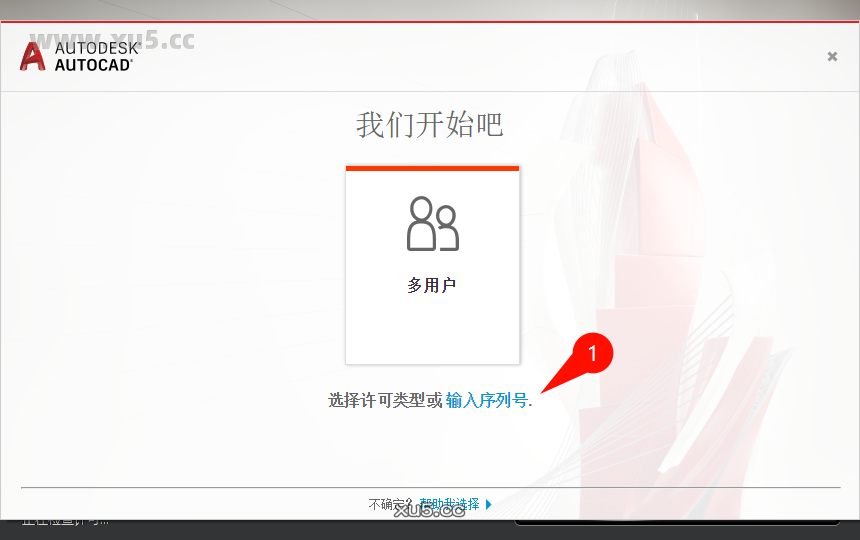 AutoCAD 2019 安装完成提示截图