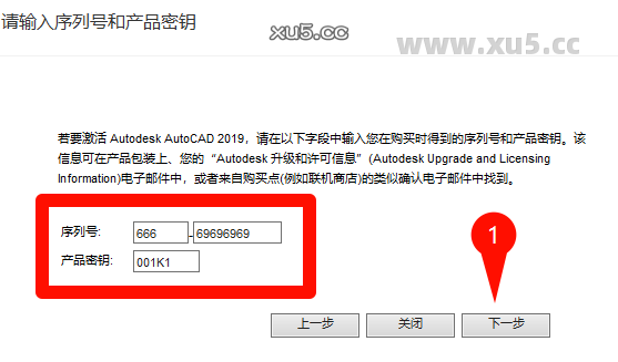 AutoCAD 2019 激活界面截图
