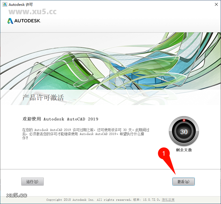 AutoCAD 2019 软件启动界面截图