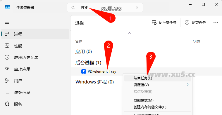 万兴PDF专家PDFelement安装完成界面截图