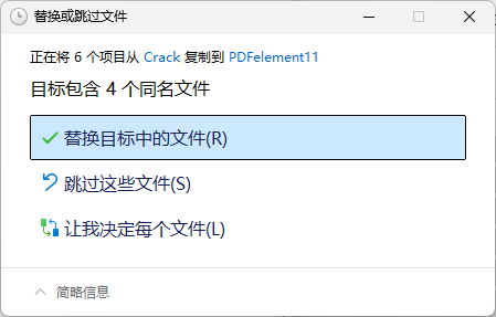 万兴PDF专家PDFelement准备安装界面截图